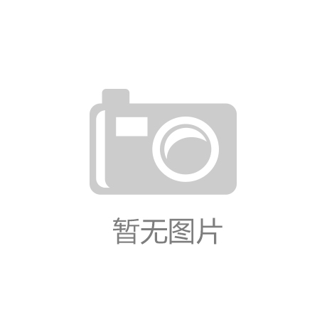 必一体育登录：美国最