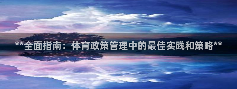 必一体育登录APP下