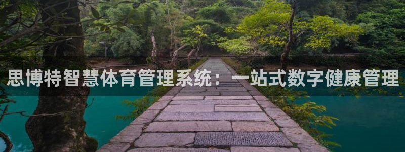 必一体育运动下载：思