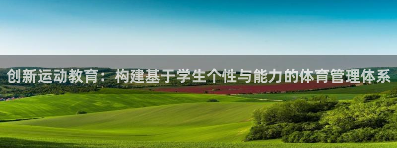 必一运动官网装机吧：