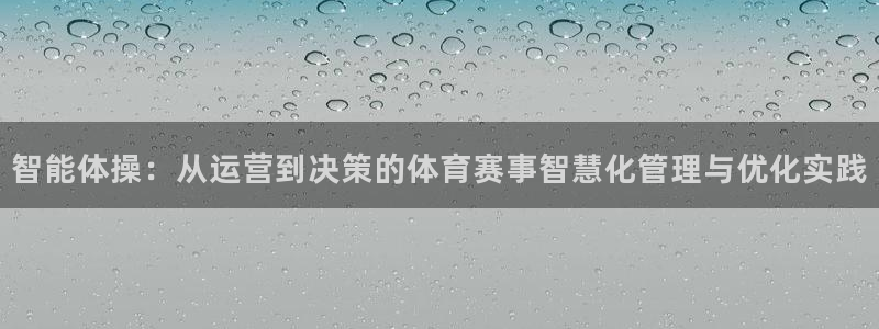 必一运动官网装机吧：