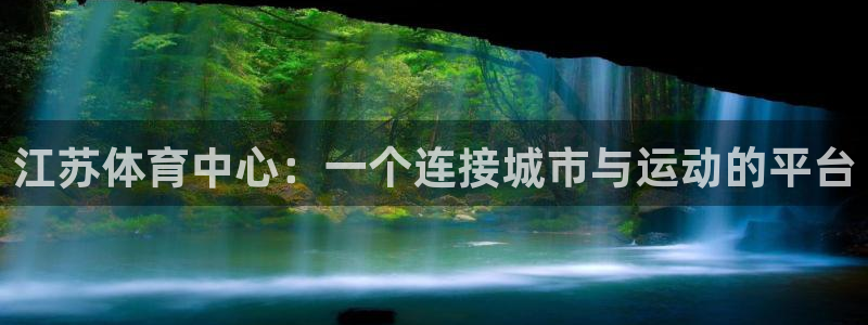 必一体育在线登录：江